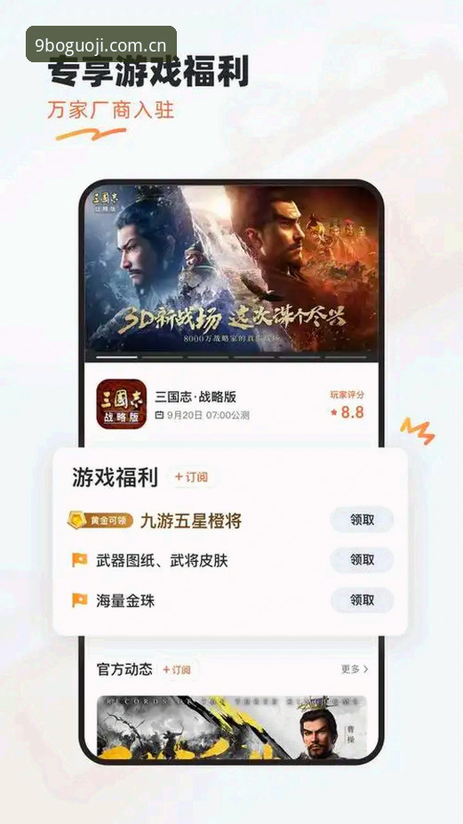 九博体育平台手机版安装实用指南：三步完成正版认证下载